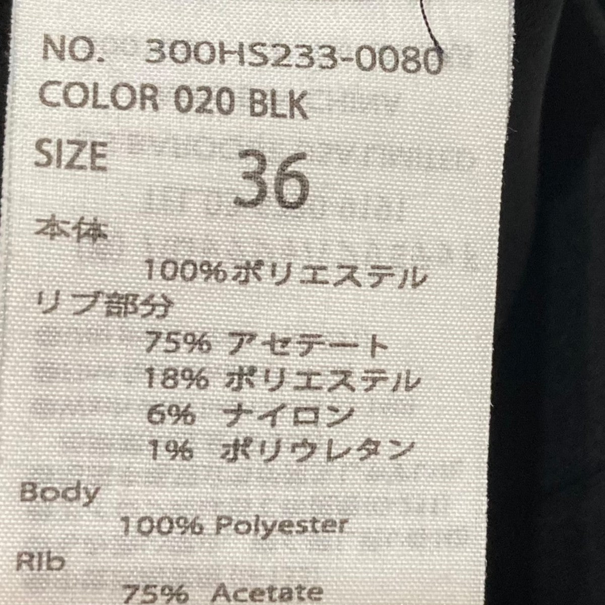 CURVE SLEEVE ASYMMETRY DRESS ワンピース 300HS233-0080