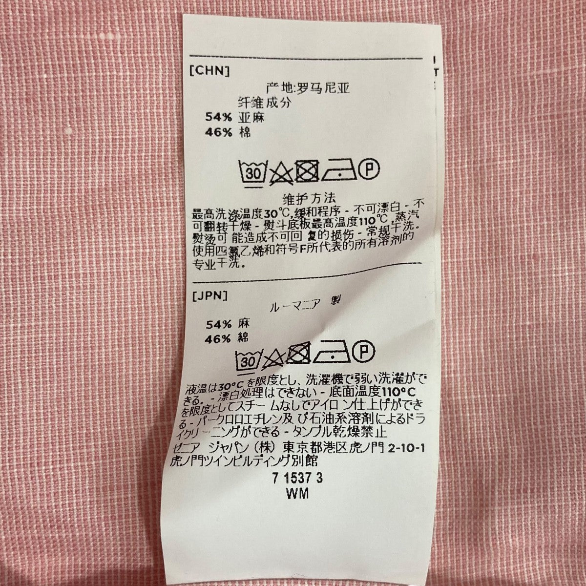Ermenegildo Zegna 長袖シャツ 古着・中古-7枚目のアイテム画像