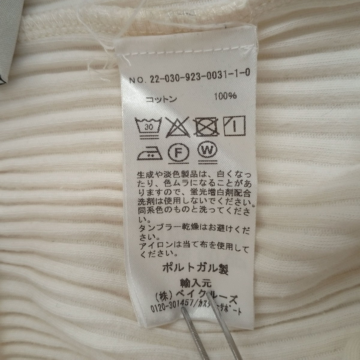 BASERANGE パンツ22-030-923-0031-1-0 古着・中古-4枚目のアイテム画像