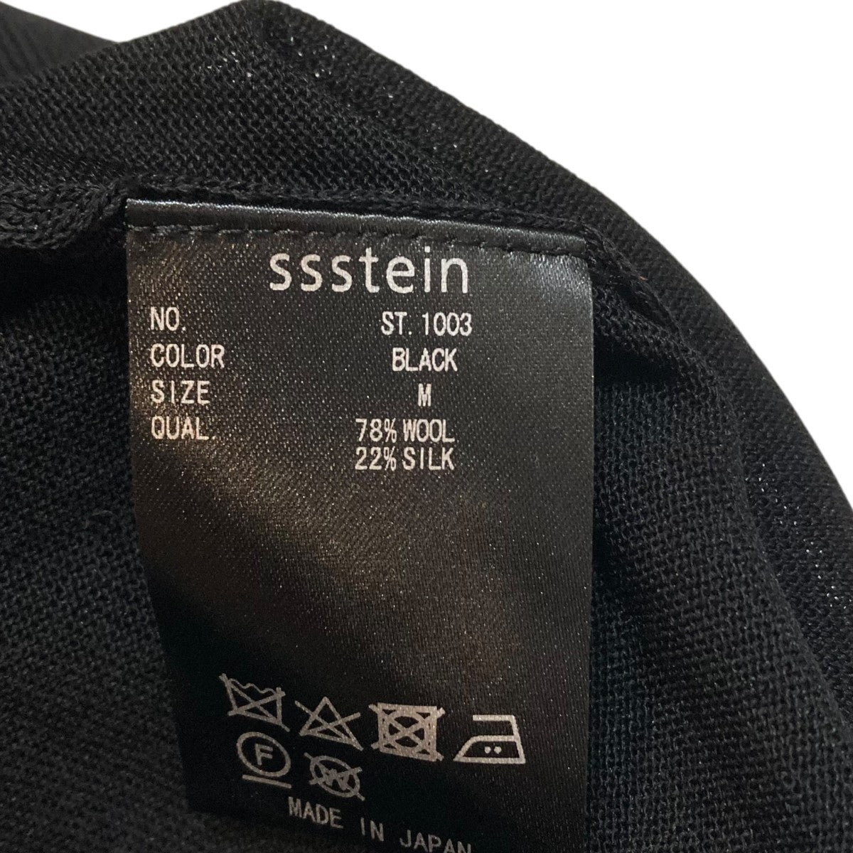 stein WOOL SILK KNIT CREW NECK LSニットST.1003 古着・中古-6枚目のアイテム画像