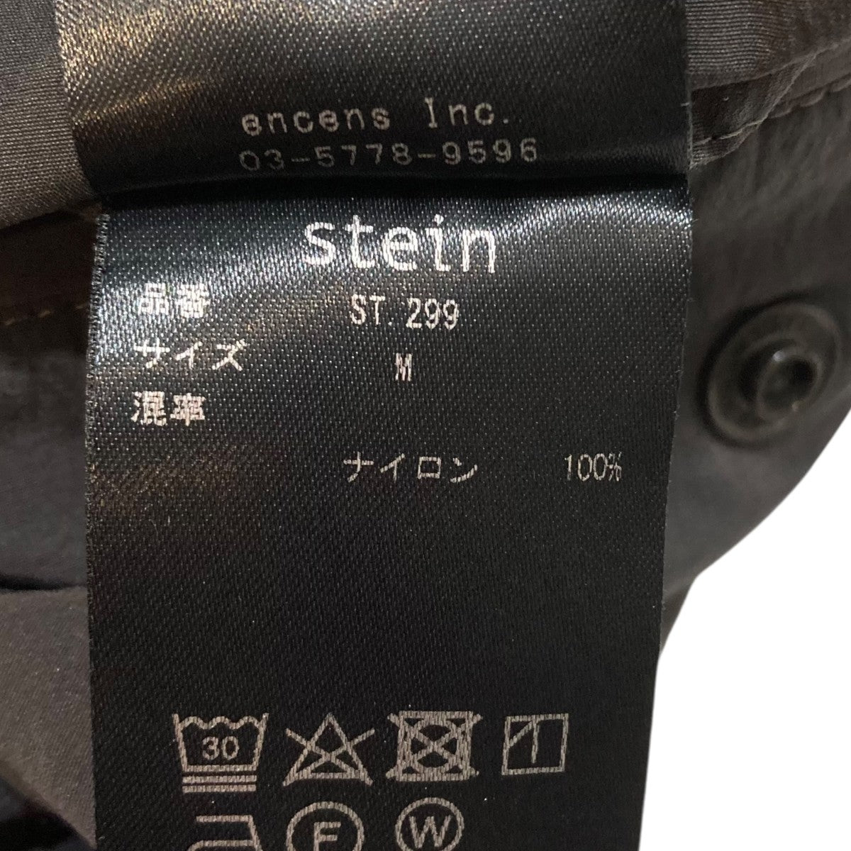 stein WINDPROOF NYLON EASY TWO TUCK TROUSERSナイロンパンツst.299 古着・中古-10枚目のアイテム画像