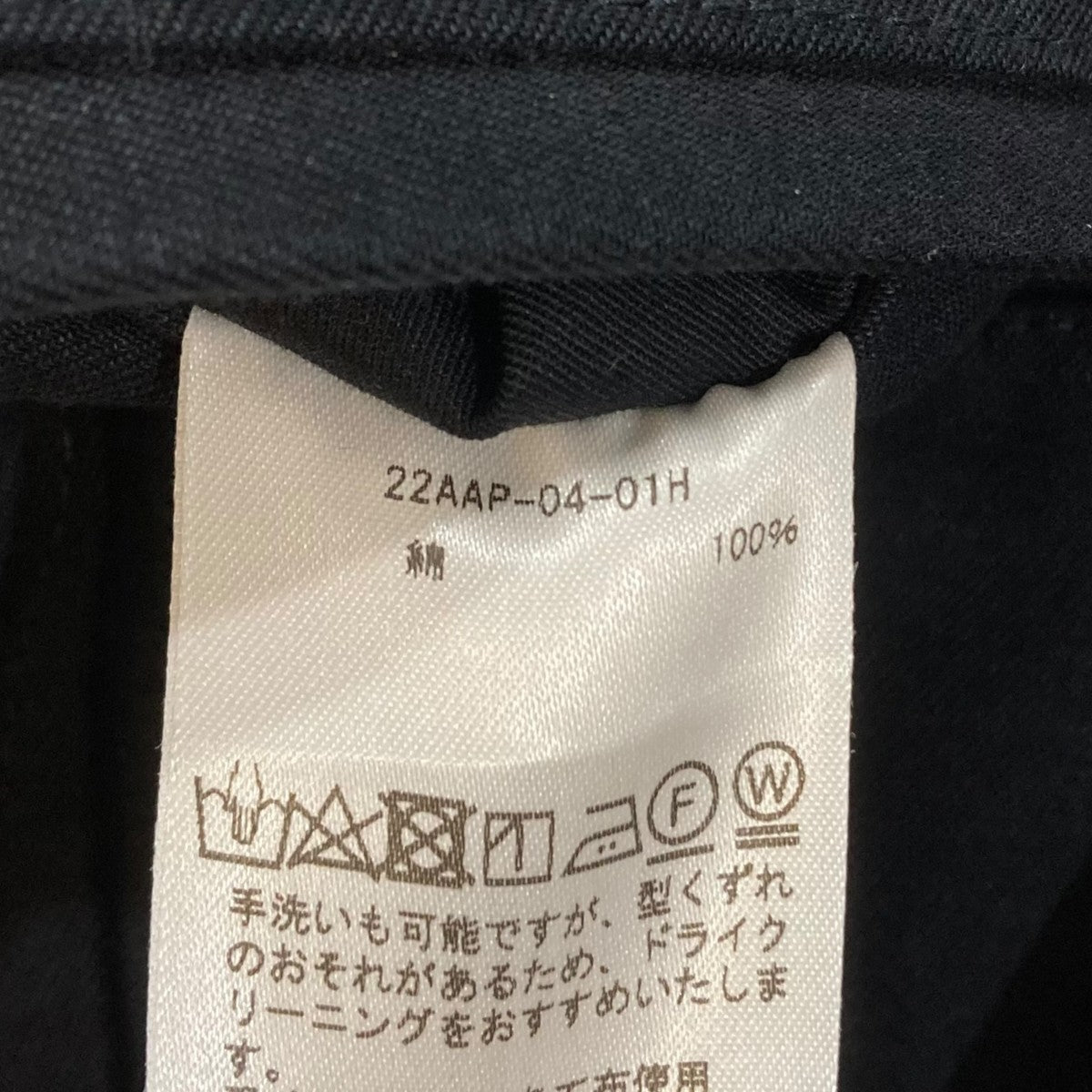 A．PRESSE ワイドパンツ22AAP-04-01H 古着・中古-9枚目のアイテム画像