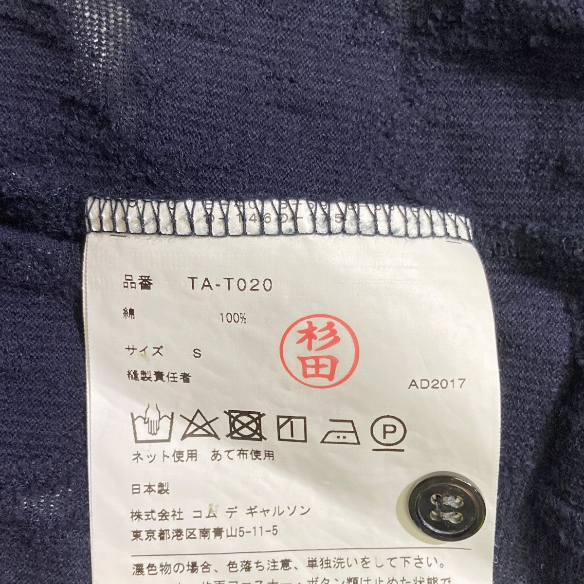 tricot COMME des GARCONS ブラウスTA-T020 古着・中古-5枚目のアイテム画像