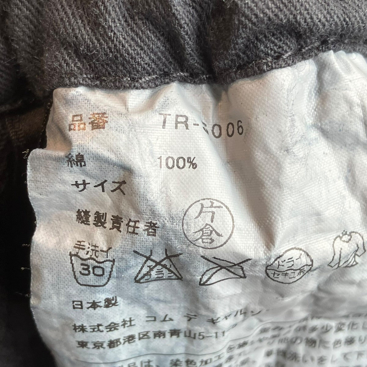 tricot COMME des GARCONS ジャガードスカートTR-S006 古着・中古-5枚目のアイテム画像