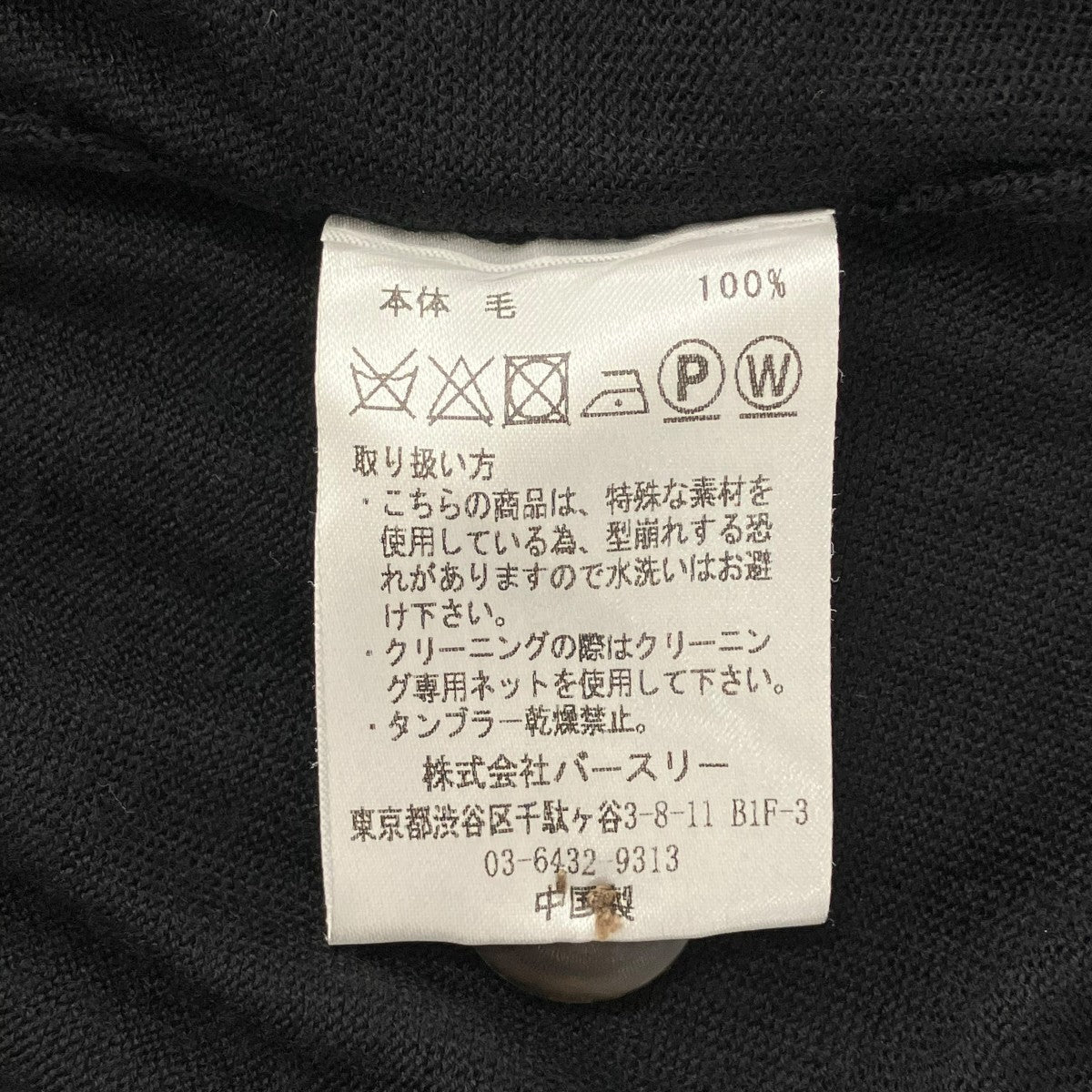 BED J．W． FORD カーディガンBF-KT0003 古着・中古-6枚目のアイテム画像