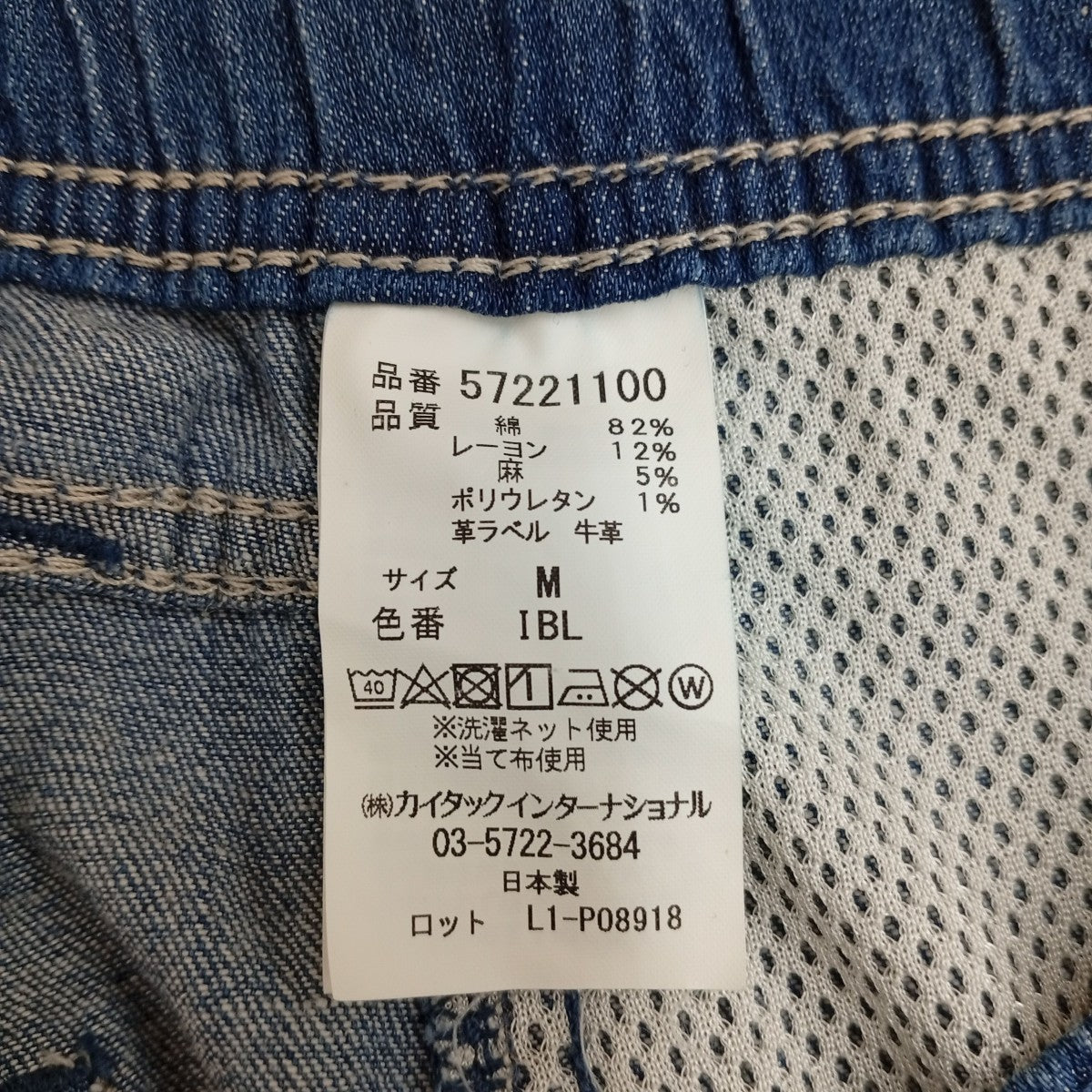YANUK イージーパンツ57221100 古着・中古-5枚目のアイテム画像