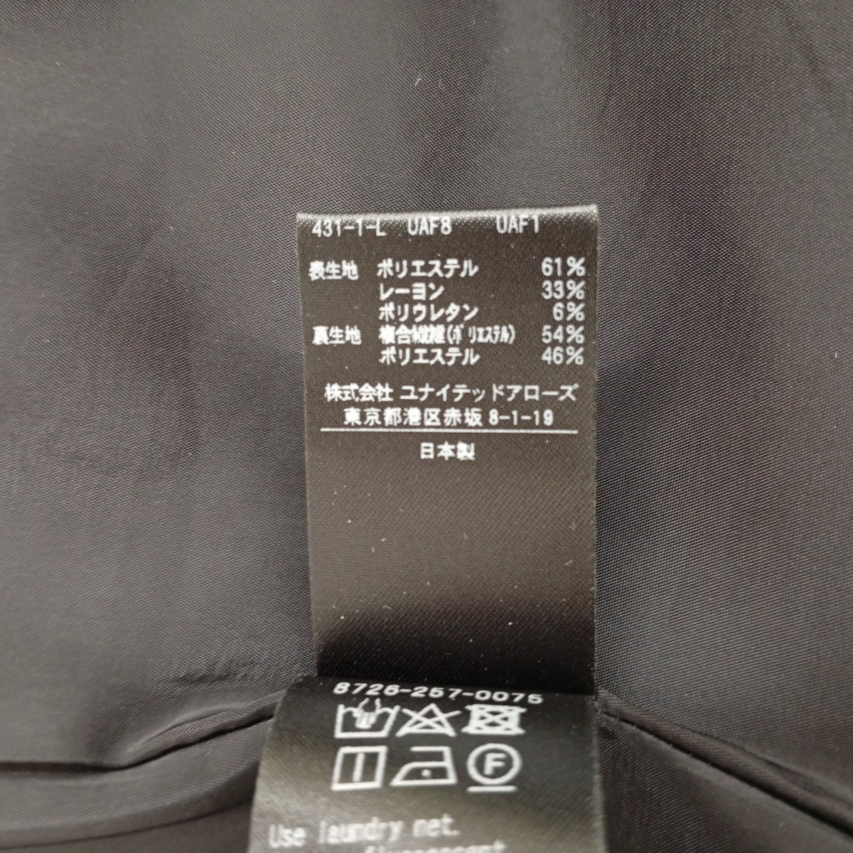 AEWEN MATOPH Uネック ミニワンピース8726-257-0075 古着・中古-5枚目のアイテム画像
