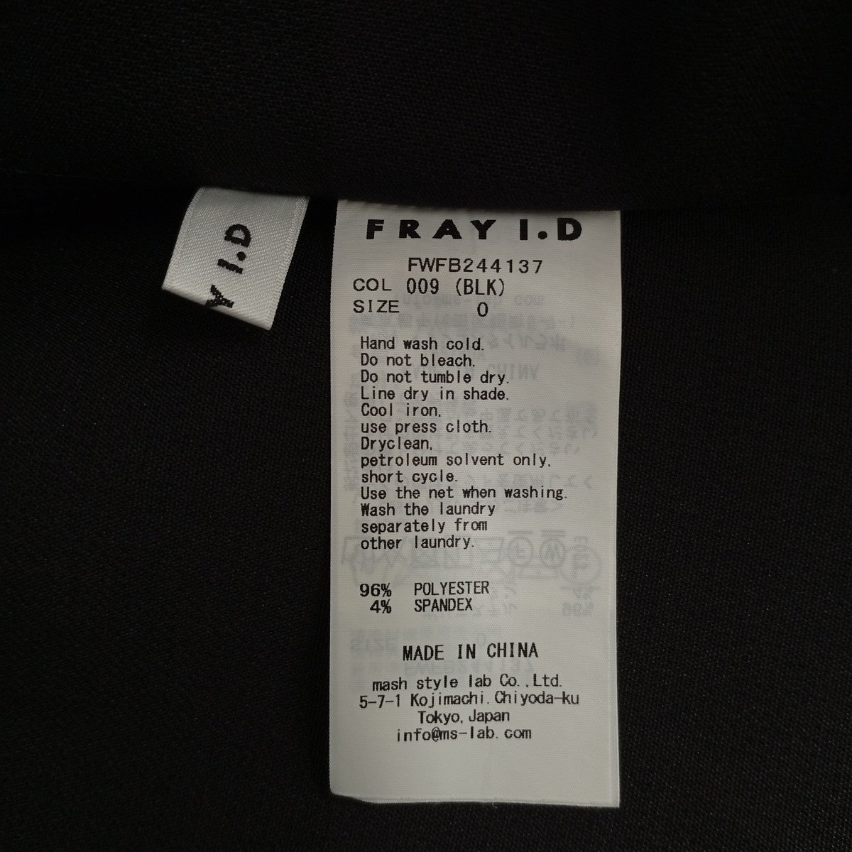 FRAY ID オフショルペプラムチュニックFWFB244137 古着・中古-3枚目のアイテム画像
