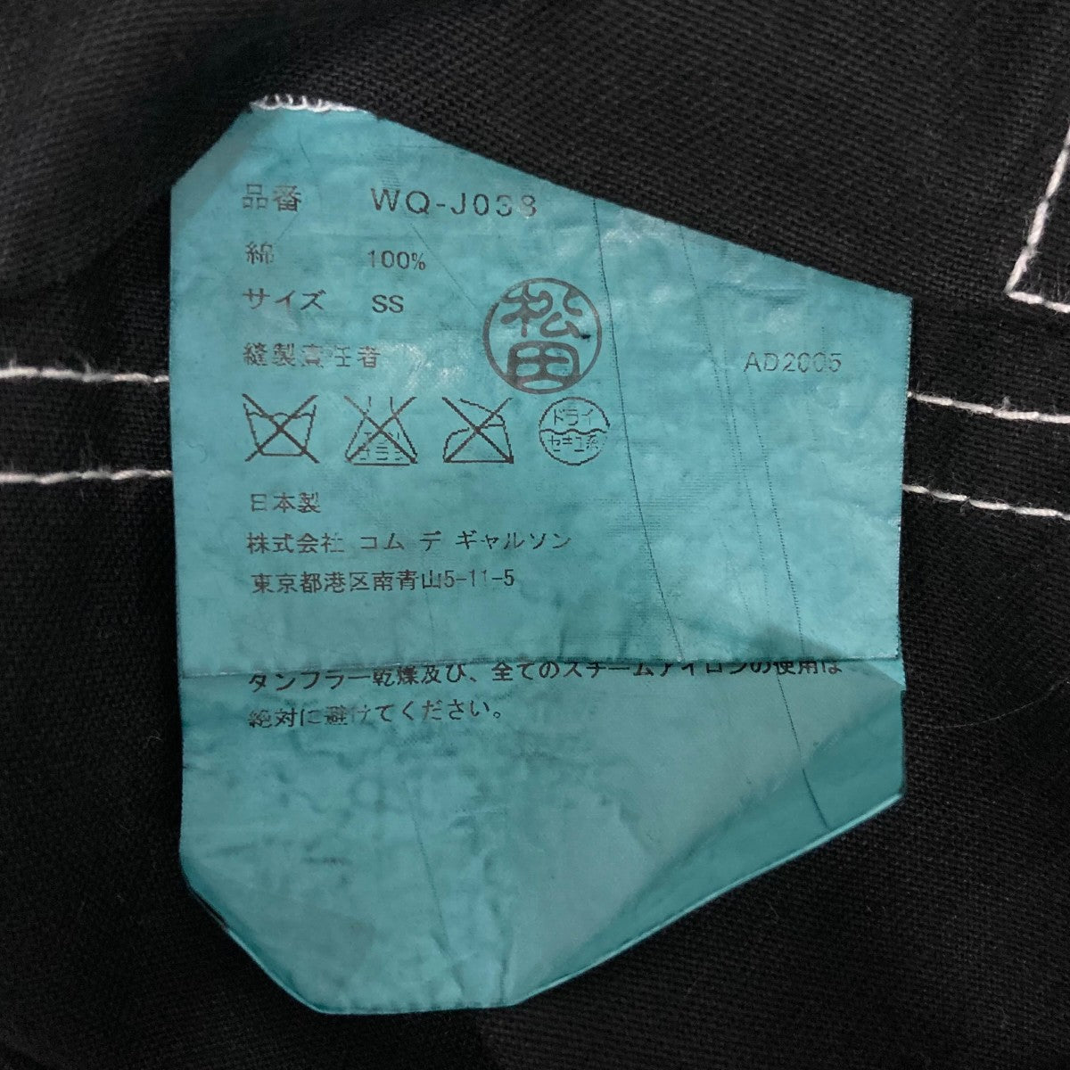 CDG JUNYA WATANABE MAN×POINTER テーラードジャケットWQJ038 古着・中古-7枚目のアイテム画像