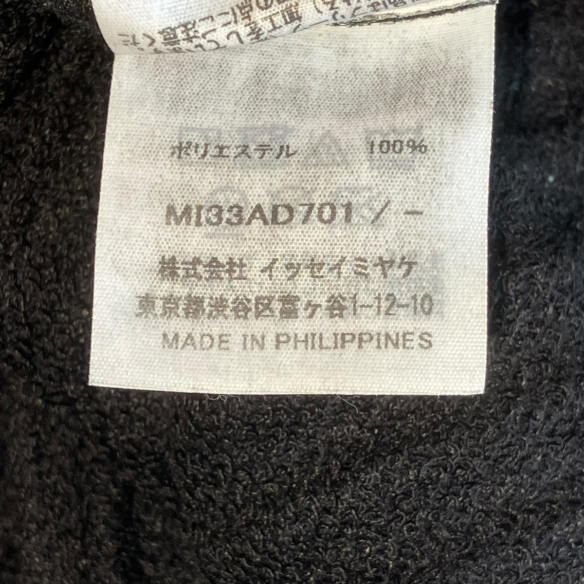 me ISSEY MIYAKE(ミーイッセイミヤケ) PLEATS HOODバラクラバMI33AD701