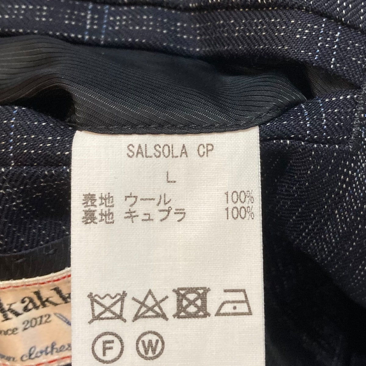 SUN／kakke テーラードジャケットSALSOLA CP 古着・中古-7枚目のアイテム画像