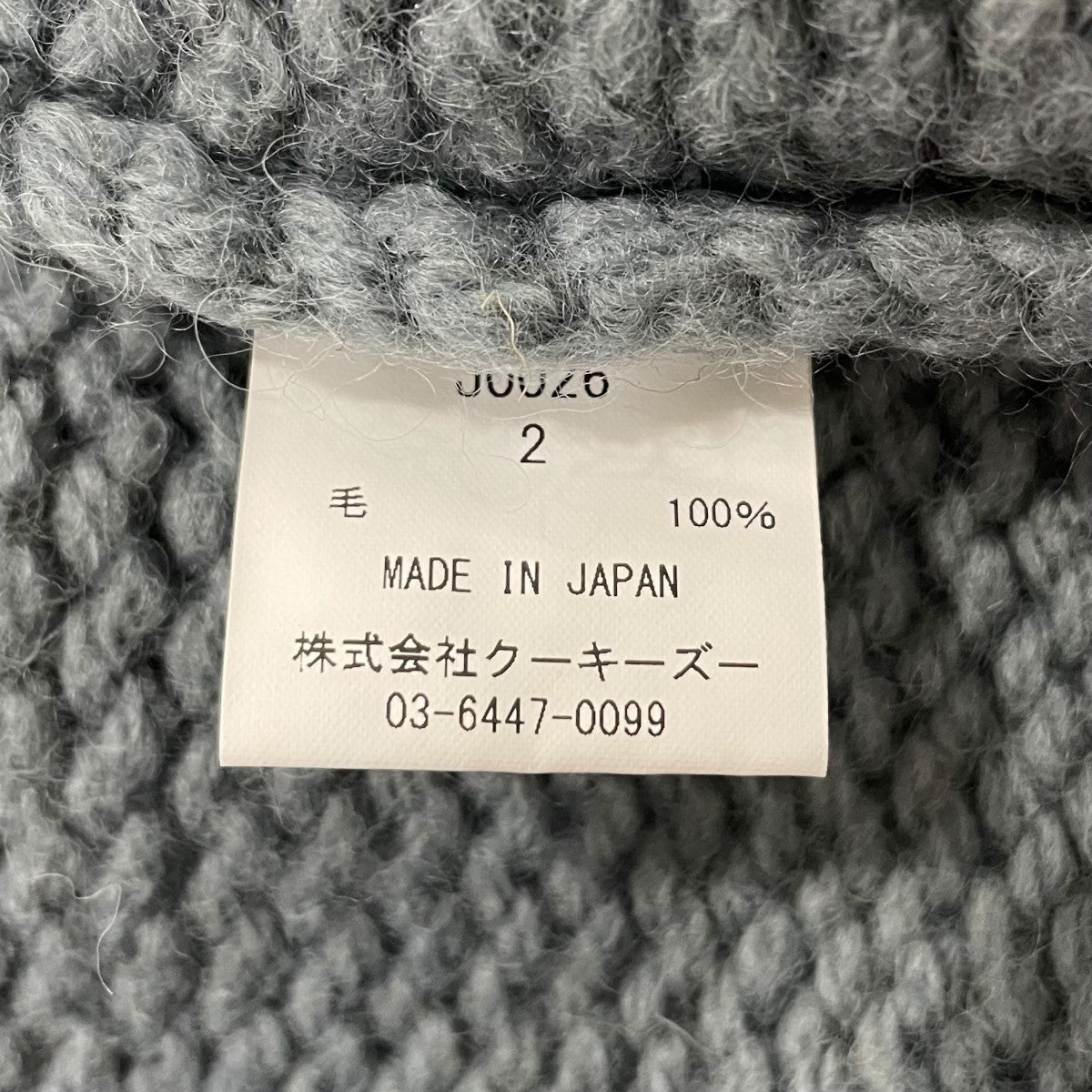 JUVENILE KNIT BLOUSON厚手カーディガンJ0026