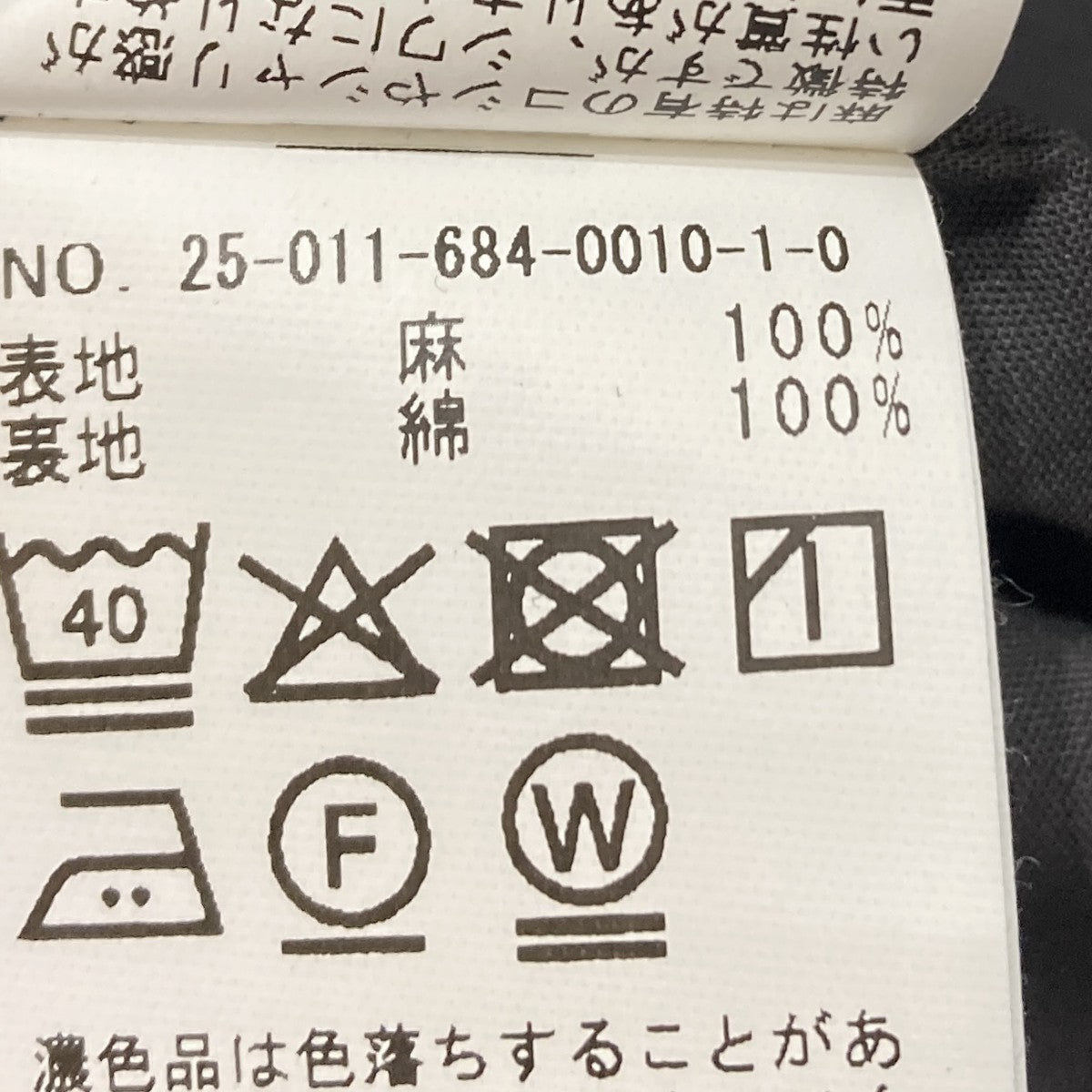 ブルゾン25-011-684-0010-1-0