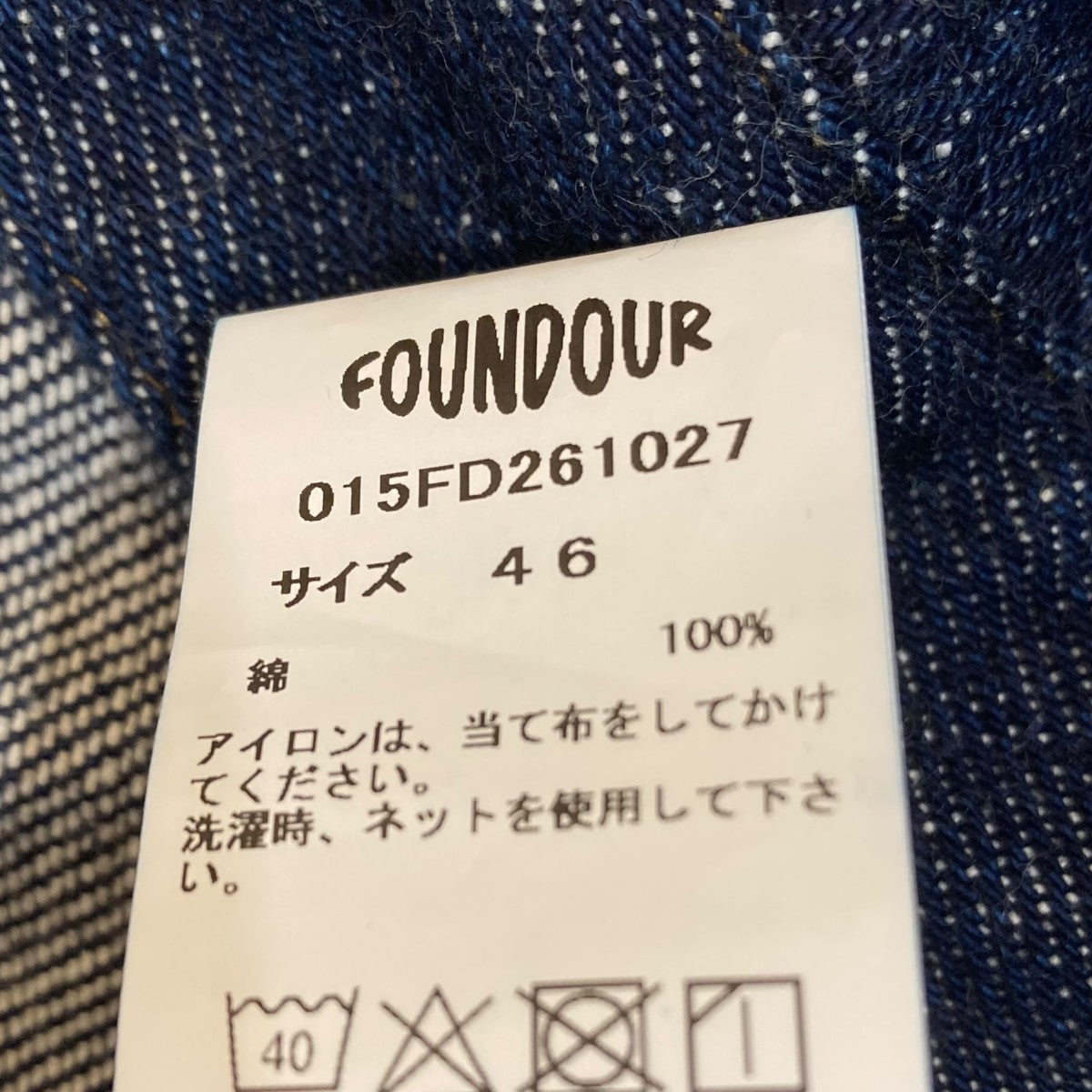 FOUNDOUR デニムジャケット015FD261027 古着・中古-6枚目のアイテム画像