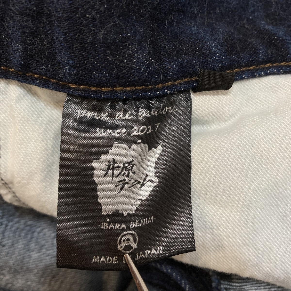 デニムパンツ