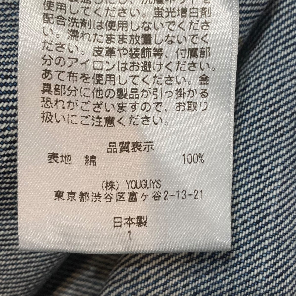 kotohayokozawa デニムパンツKT22S-PT01 古着・中古-9枚目のアイテム画像
