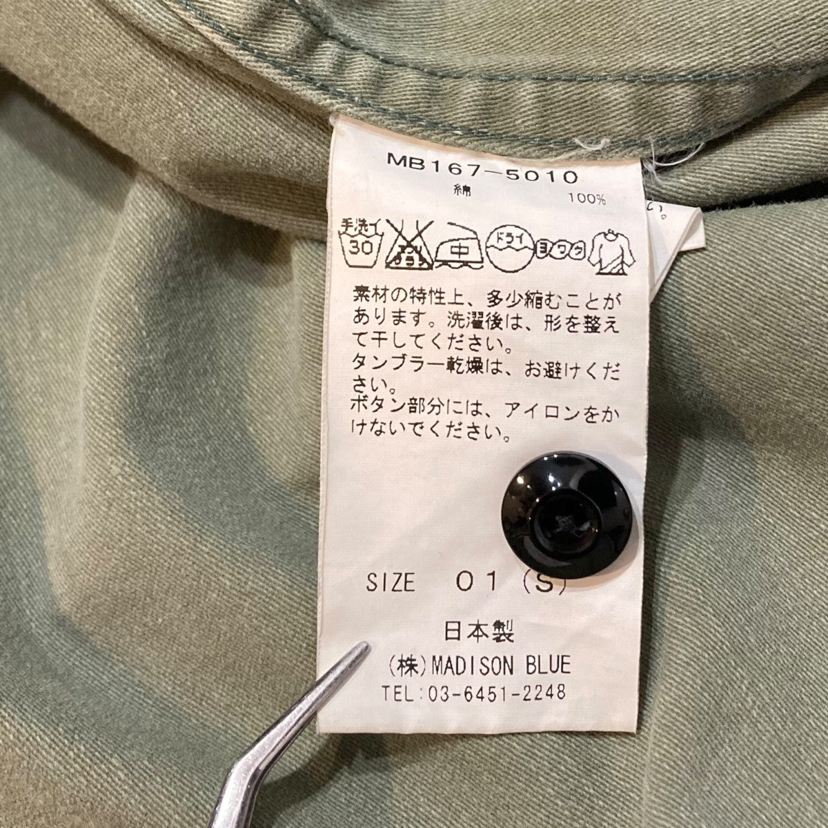 長袖シャツMB167-5010
