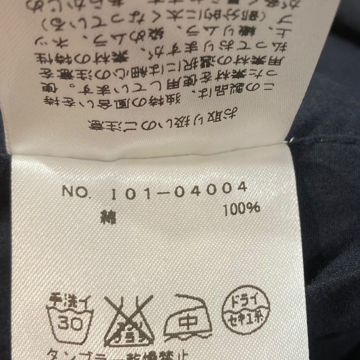 COMOLI マッキノウコート 101-04004 古着・中古-10枚目のアイテム画像