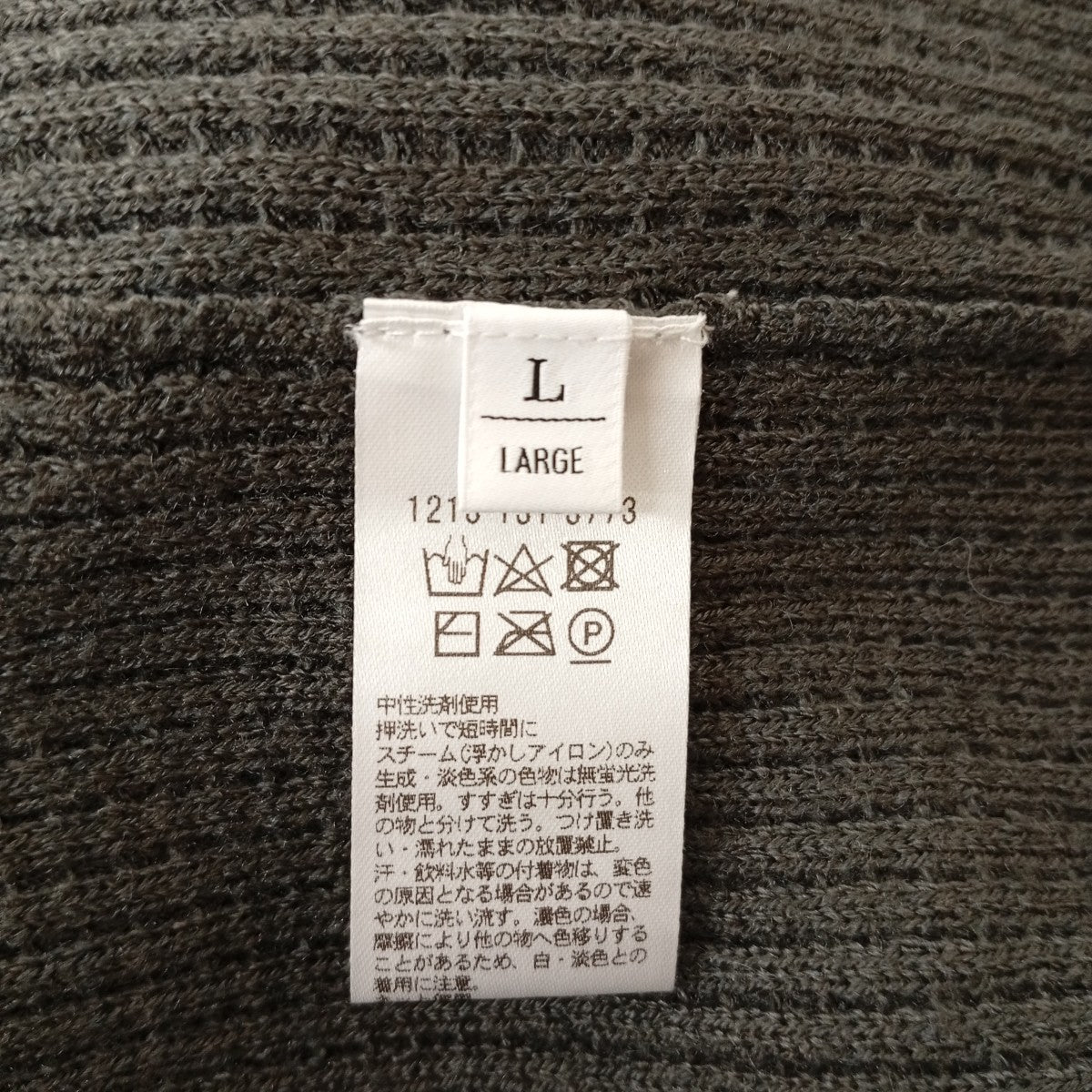 セーター1213-131-3773