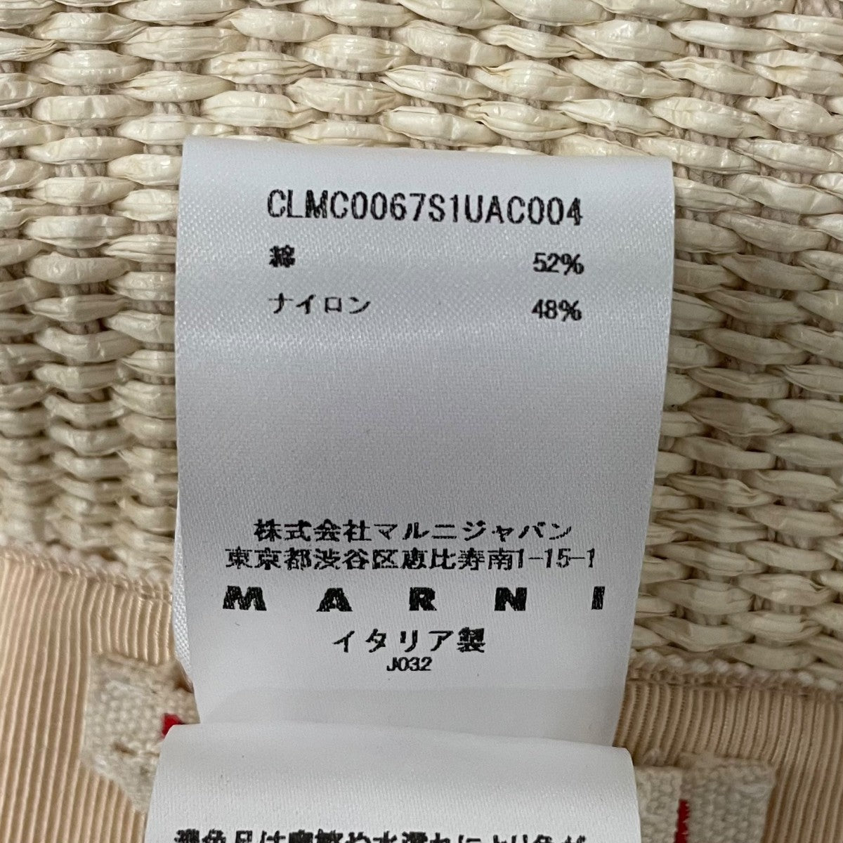 ナチュラル ラフィア調バケットハットCLMC0067S1UAC004