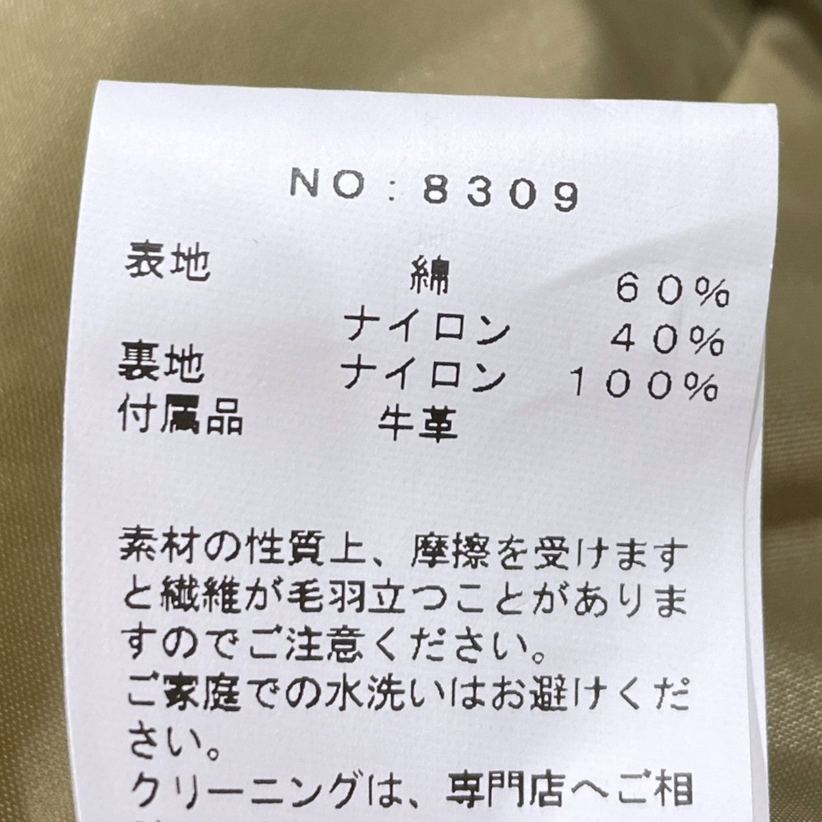 20AW モッズコート 60／40クロス フィッシュテールパーカー 8309