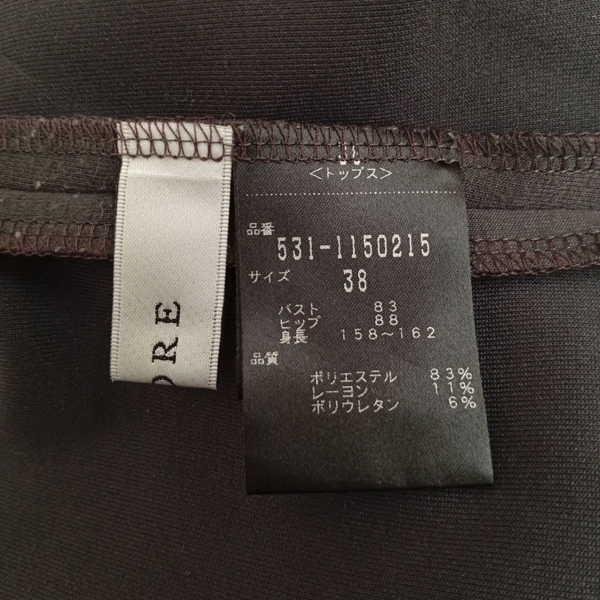 ADORE 長袖カットソー531-1150215 古着・中古-3枚目のアイテム画像
