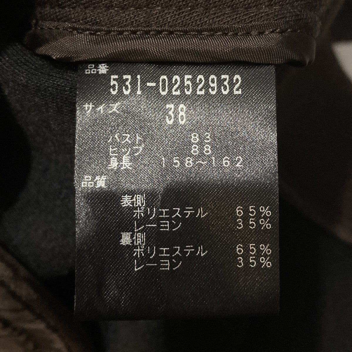 ソフトボンディングフーディーポンチョ531-0252932