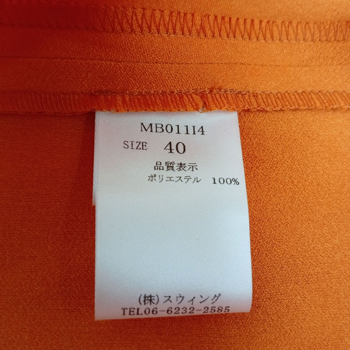 長袖カットソーMB011I4