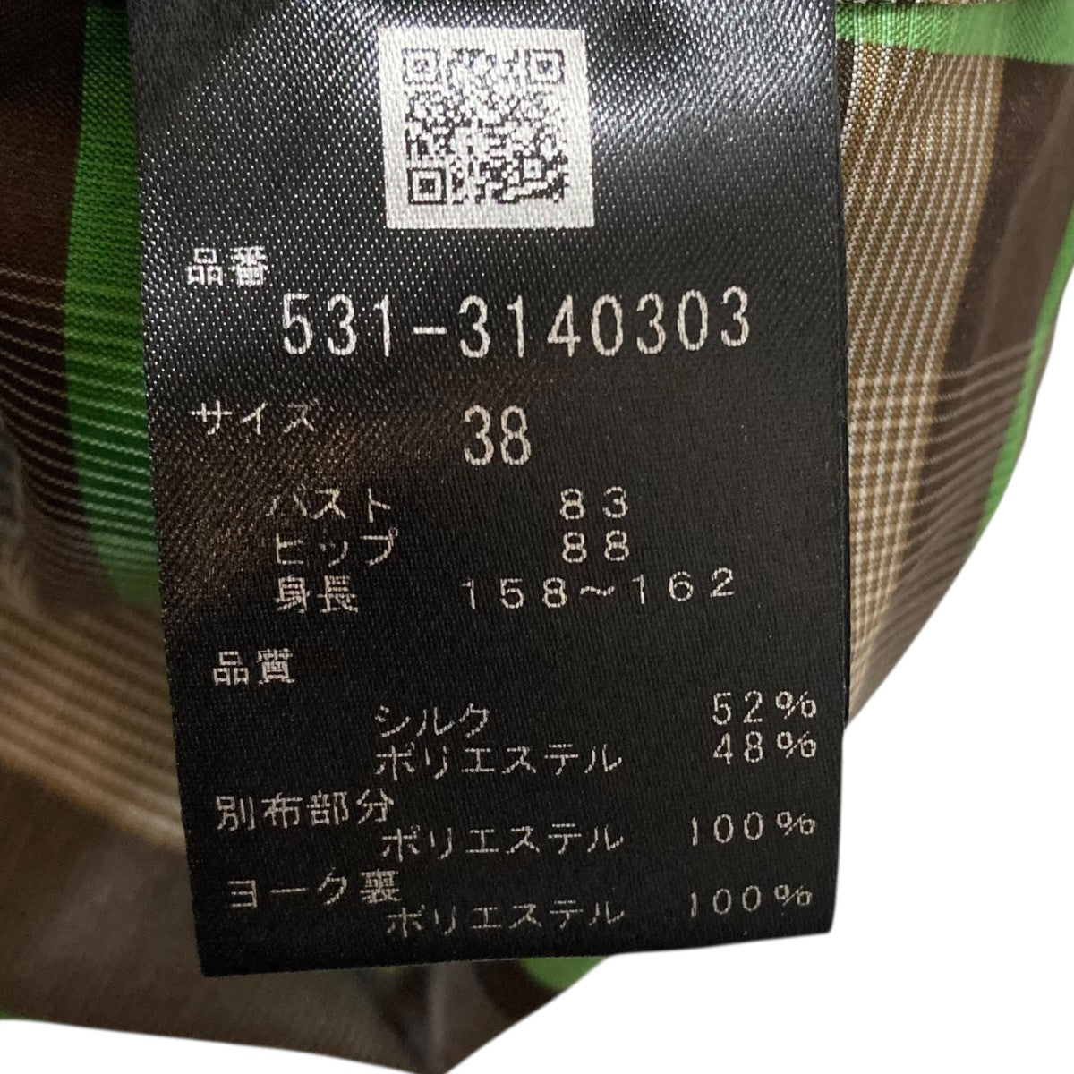 ADORE シアーチェックワンピースチェックワンピース531-3140303 古着・中古-7枚目のアイテム画像