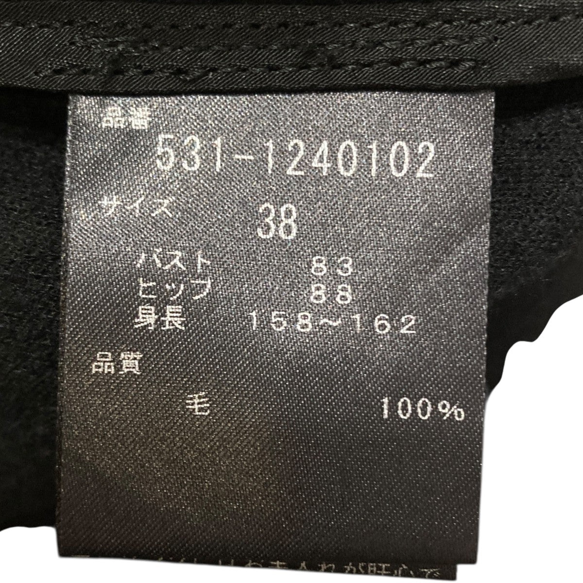 アンサンブルワンピース531-12410102