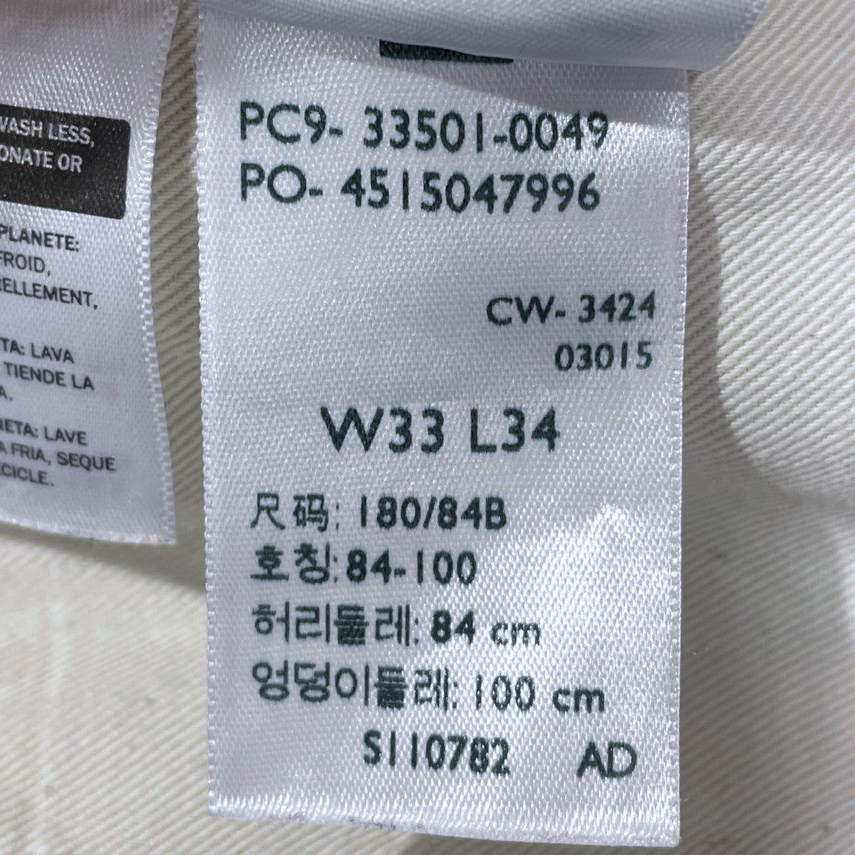 デニムパンツ 501XX 33年モデル 日本製 33501-0049