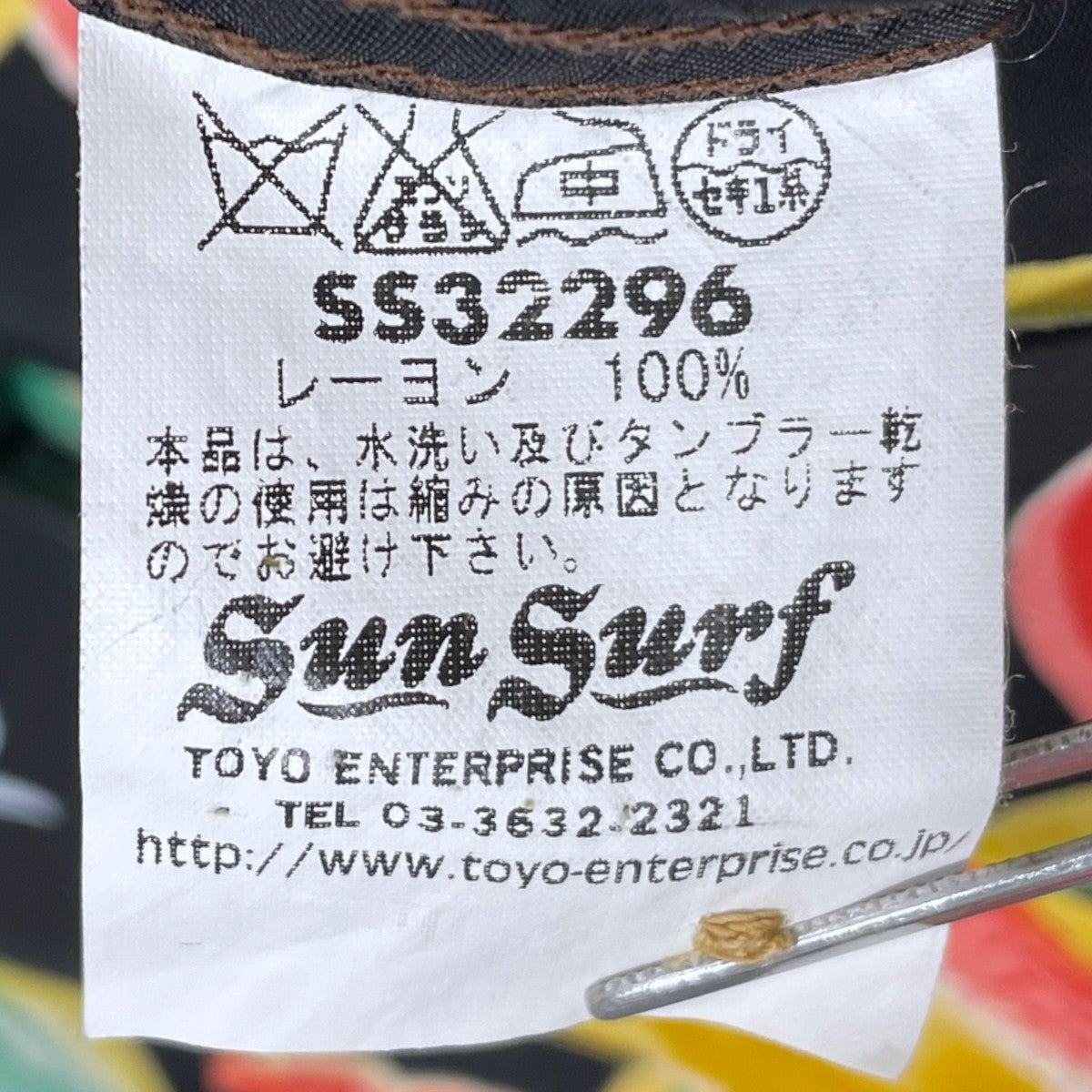 25SS オープンカラー半袖シャツ アロハシャツ ANTHURIU アンスリウム SS32296