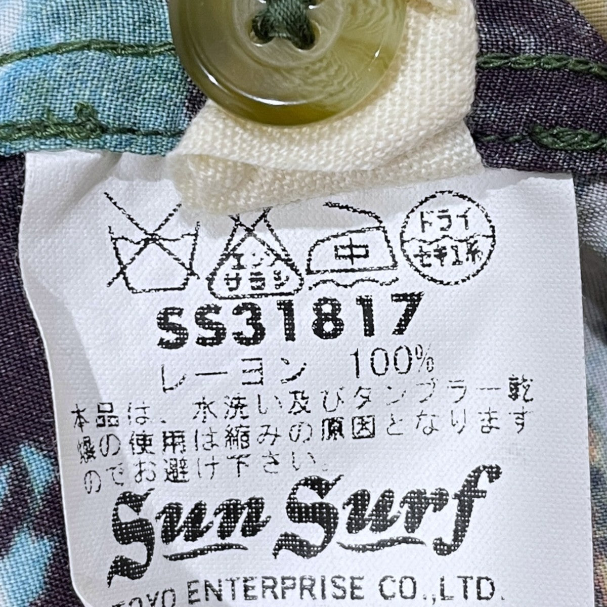 オープンカラー半袖シャツ アロハシャツ COCONUT TREE CLIMBER ココナッツ・ツリー・クライマー SS31817