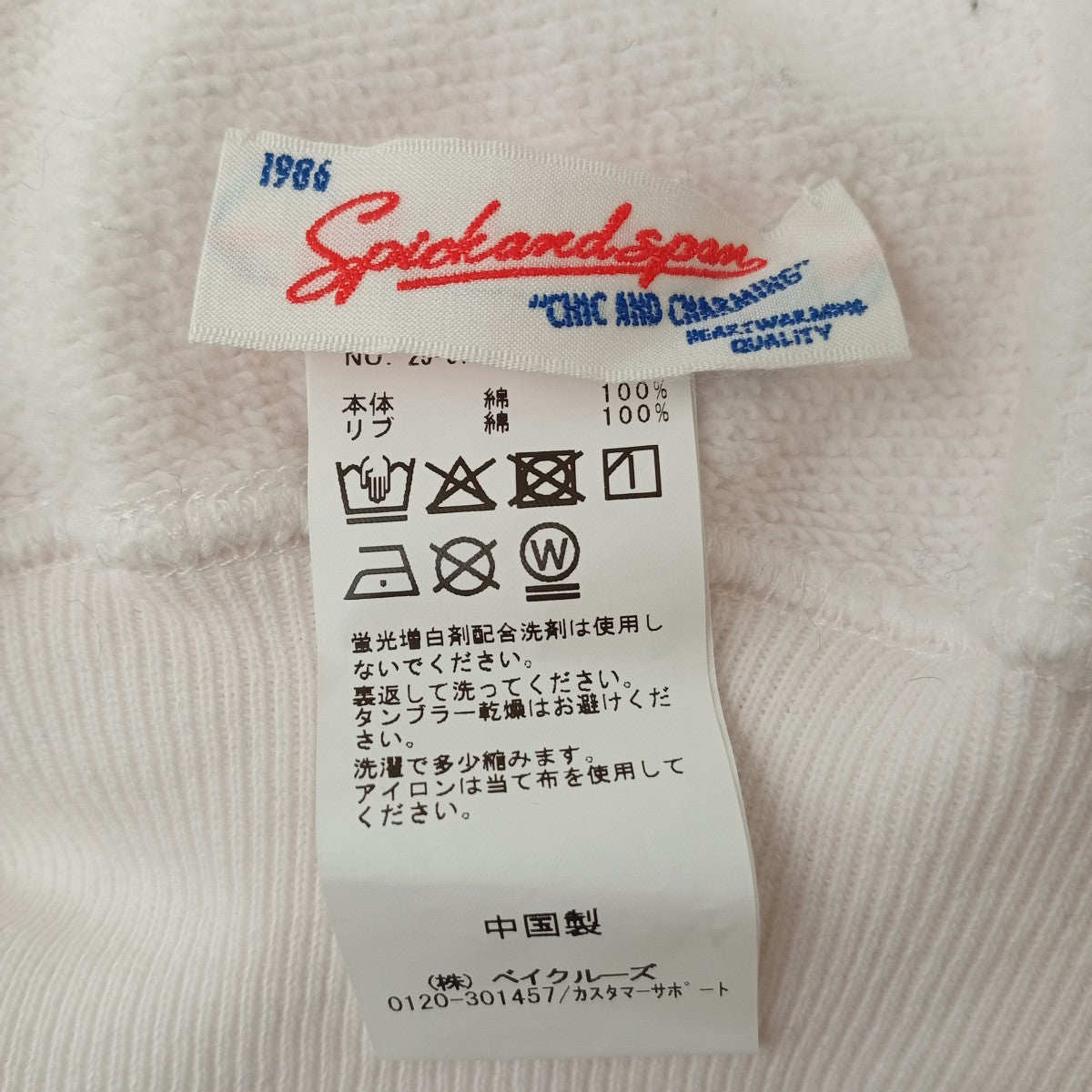 25SSHiguchiSリバーシブルスウェットトレーナー