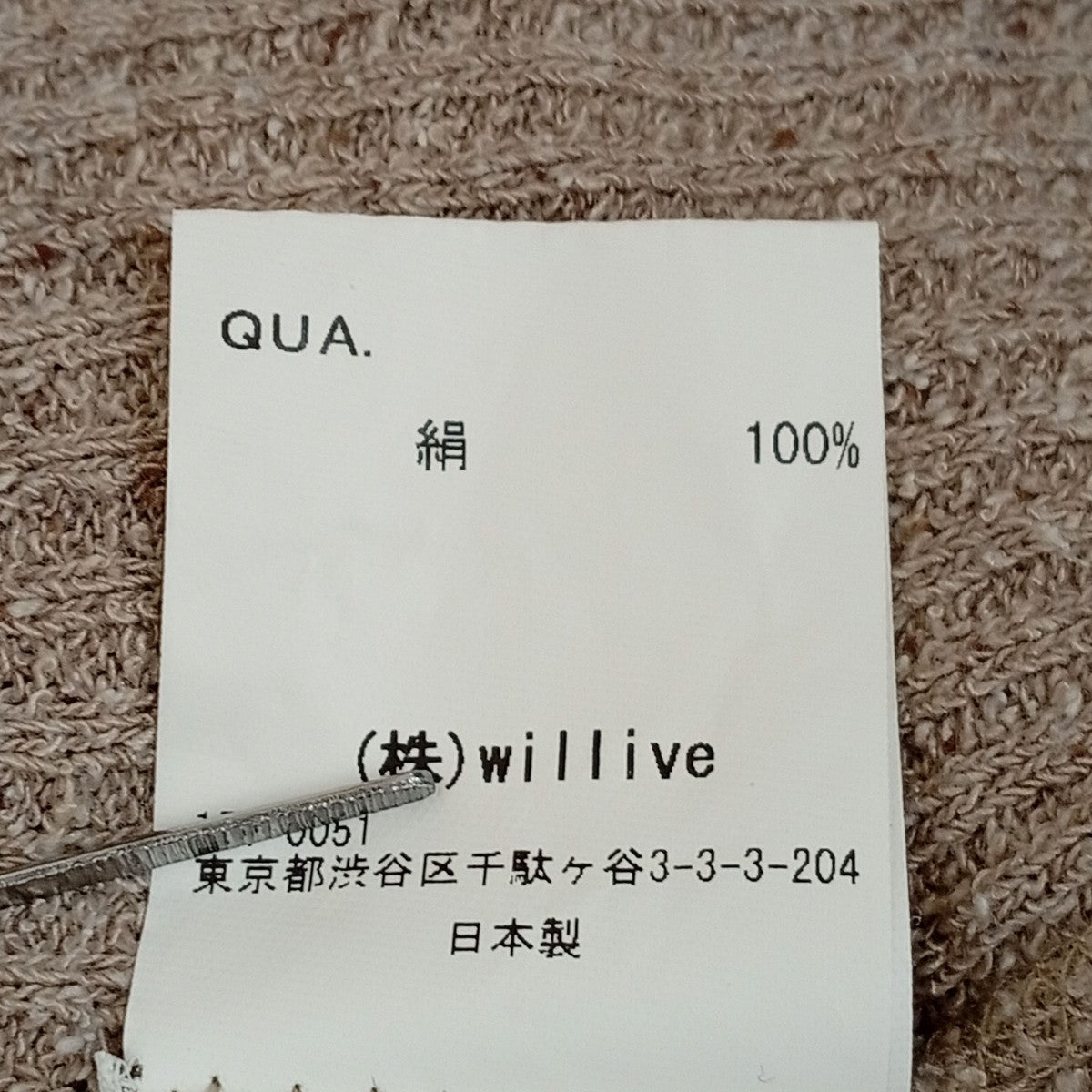 SILK NEPセーター