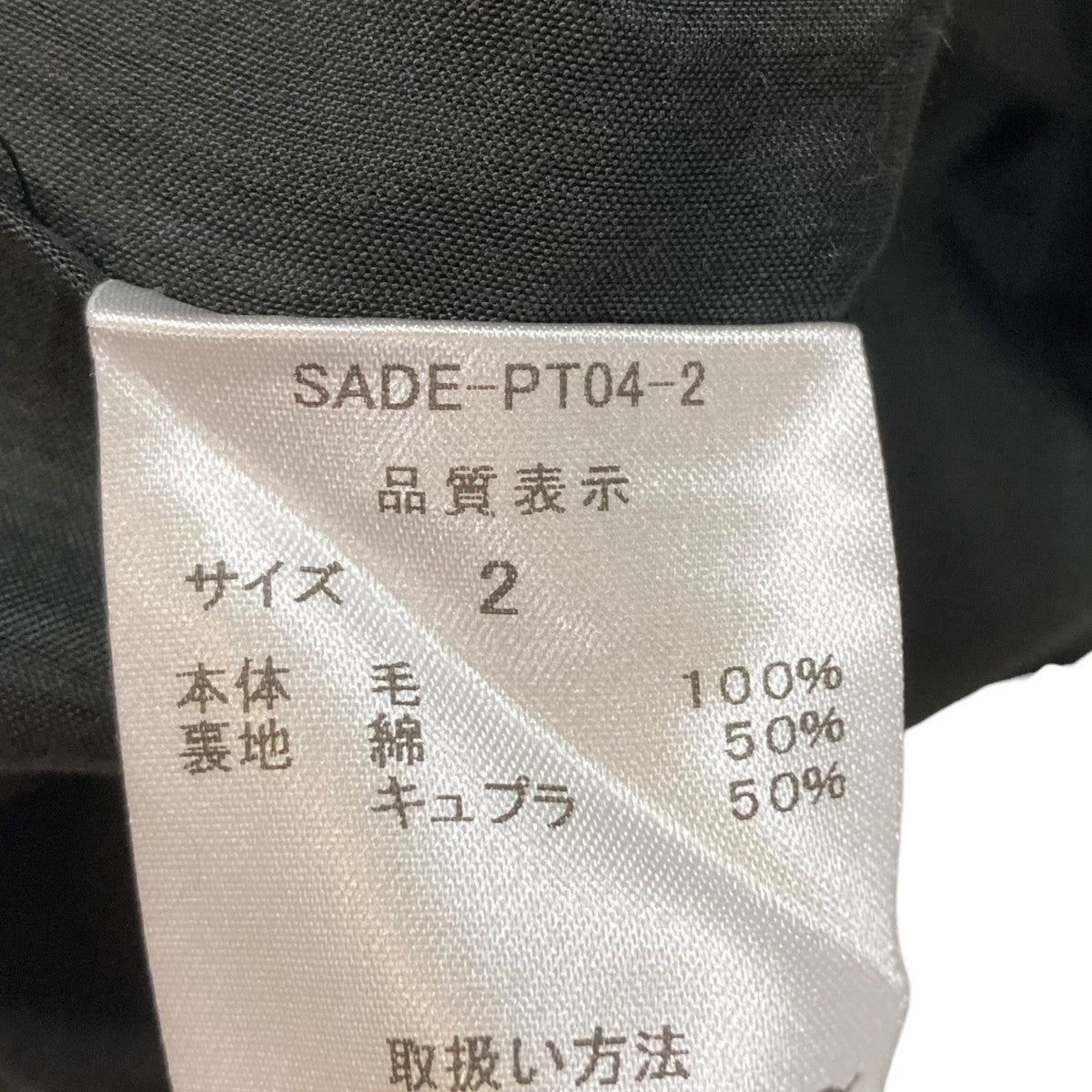 パンツSADE-PT04-2