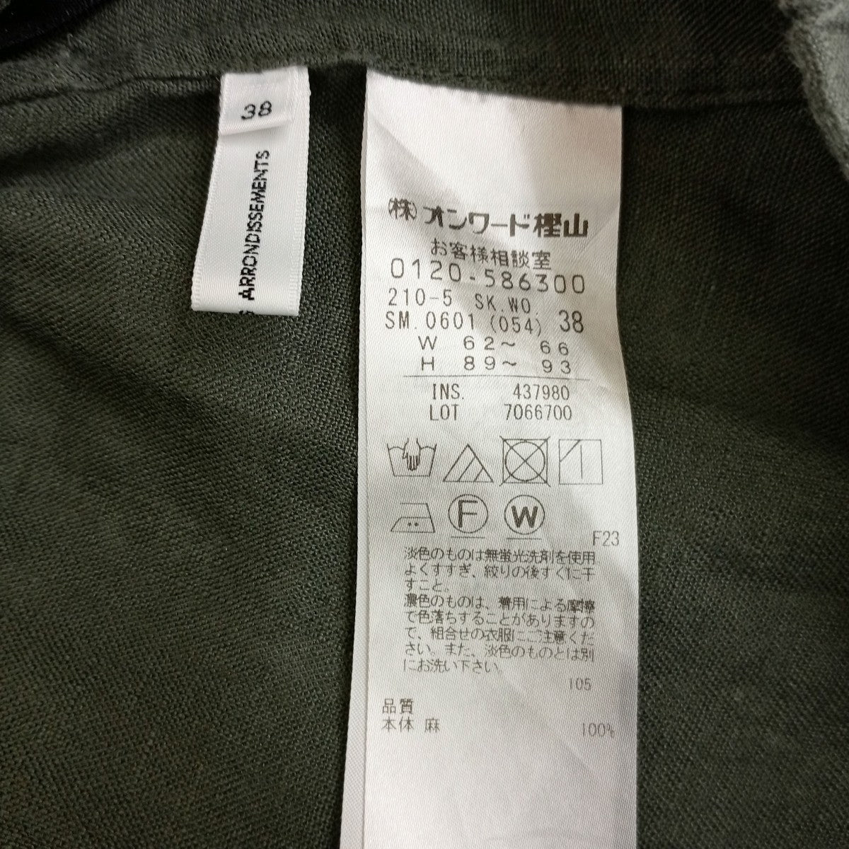 スカート7066700