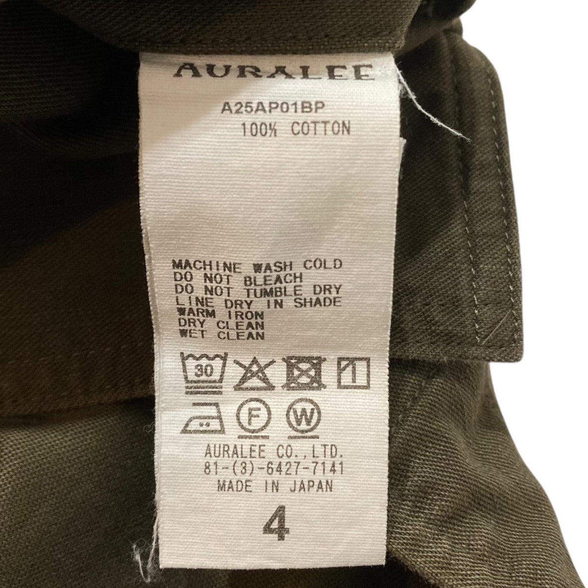 AURALEE WASHED BAGGY SATIN BLEACHED BAKER PANTベイカーパンツA25AP01BP 古着・中古-8枚目のアイテム画像