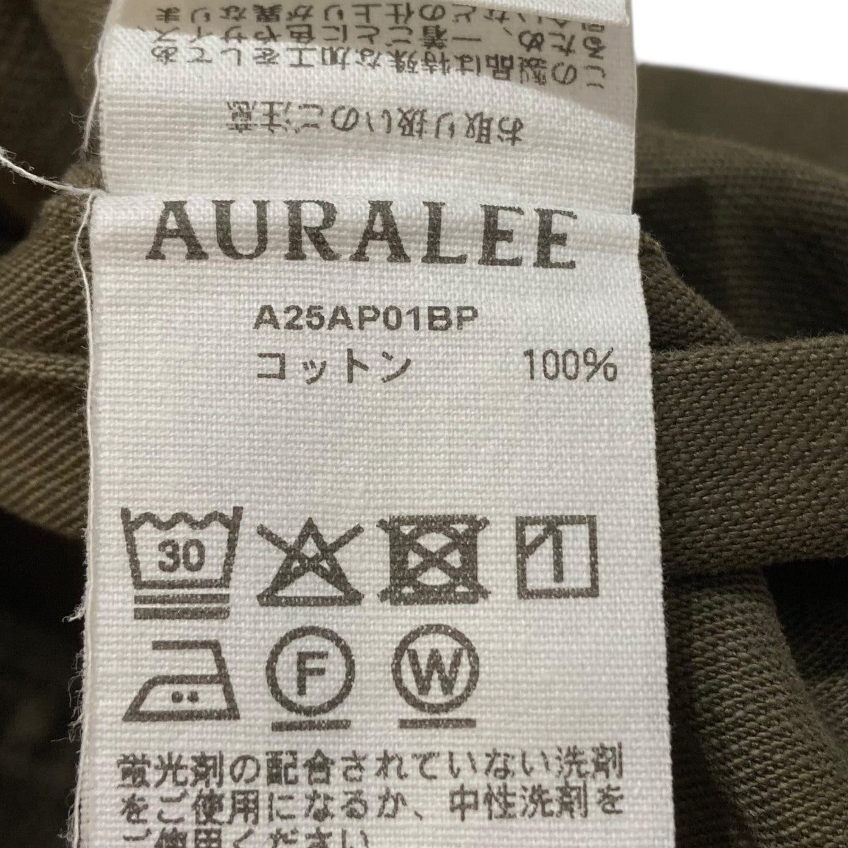 AURALEE WASHED BAGGY SATIN BLEACHED BAKER PANTベイカーパンツA25AP01BP 古着・中古-9枚目のアイテム画像