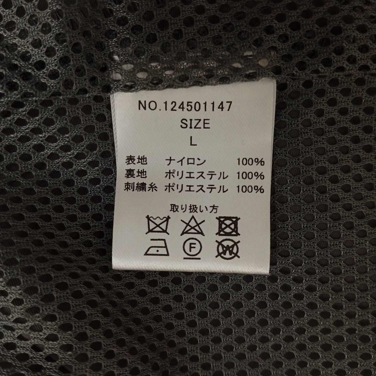 ナイロンジャケット124501147