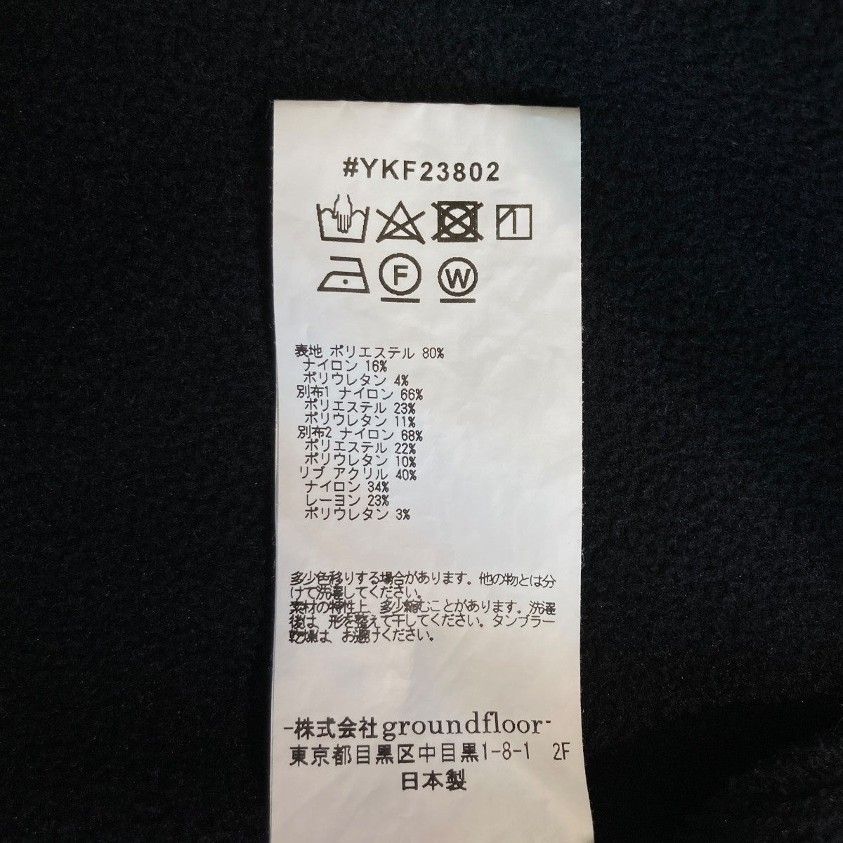 yoshio kubo RIPPLE SWEAT TOPクルーネックスウェットYKF23802 古着・中古-7枚目のアイテム画像