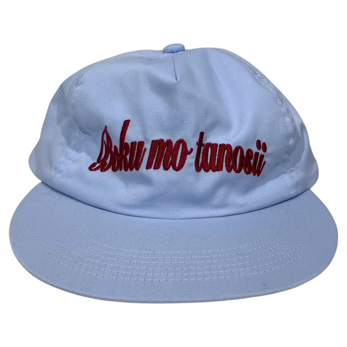 BOKU MO TANOS 22SS ボクモタノシイキャップ BOKU MO TANOSII CAP 古着・中古-2枚目のアイテム画像