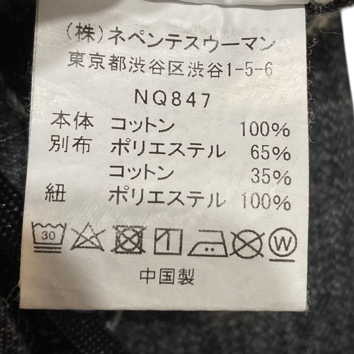 Rhodo lirioN 90’Loose Straight PantsデニムパンツNQ847 古着・中古-9枚目のアイテム画像