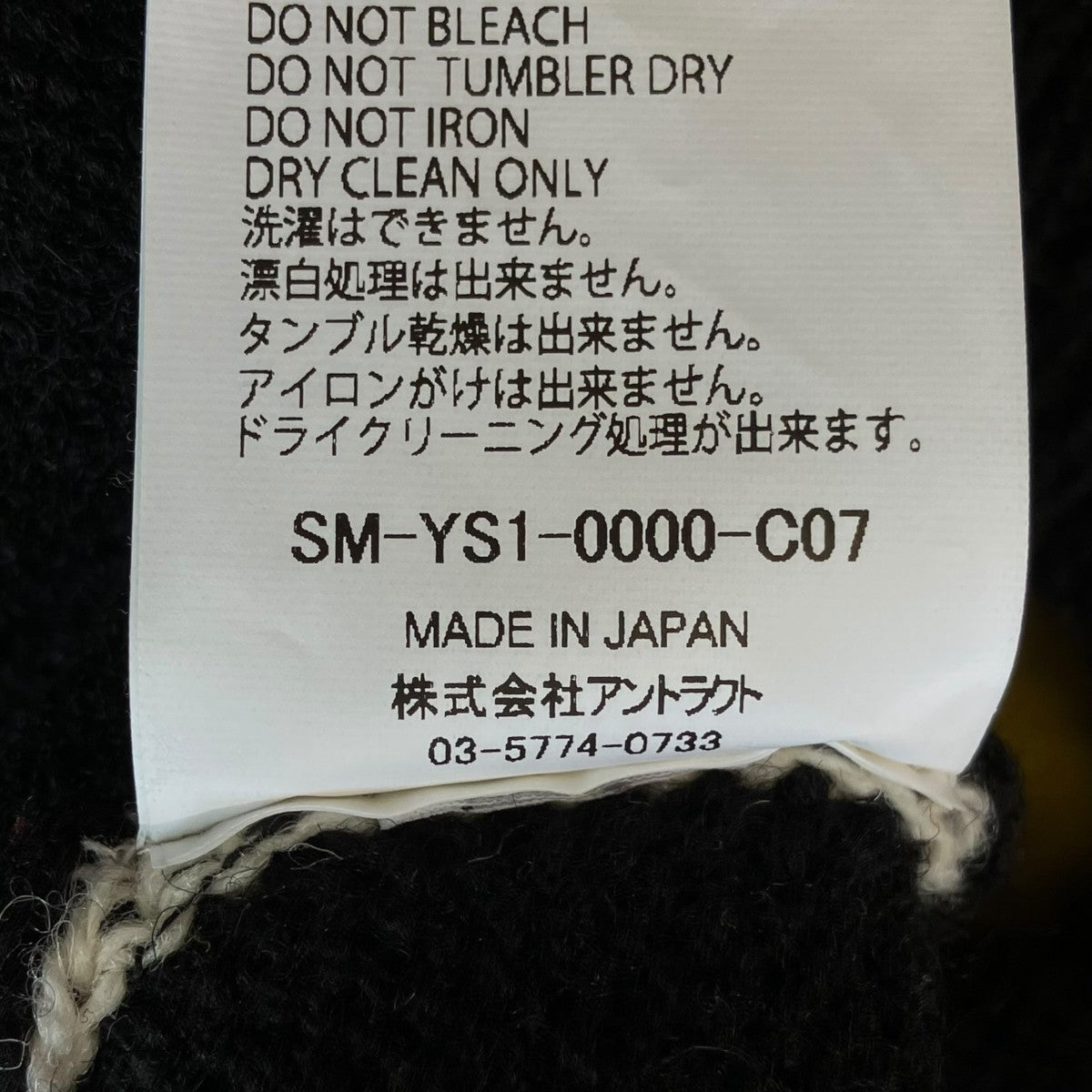 CP CREW KNT SMILEニットセーターSM-YS1-0000-C07