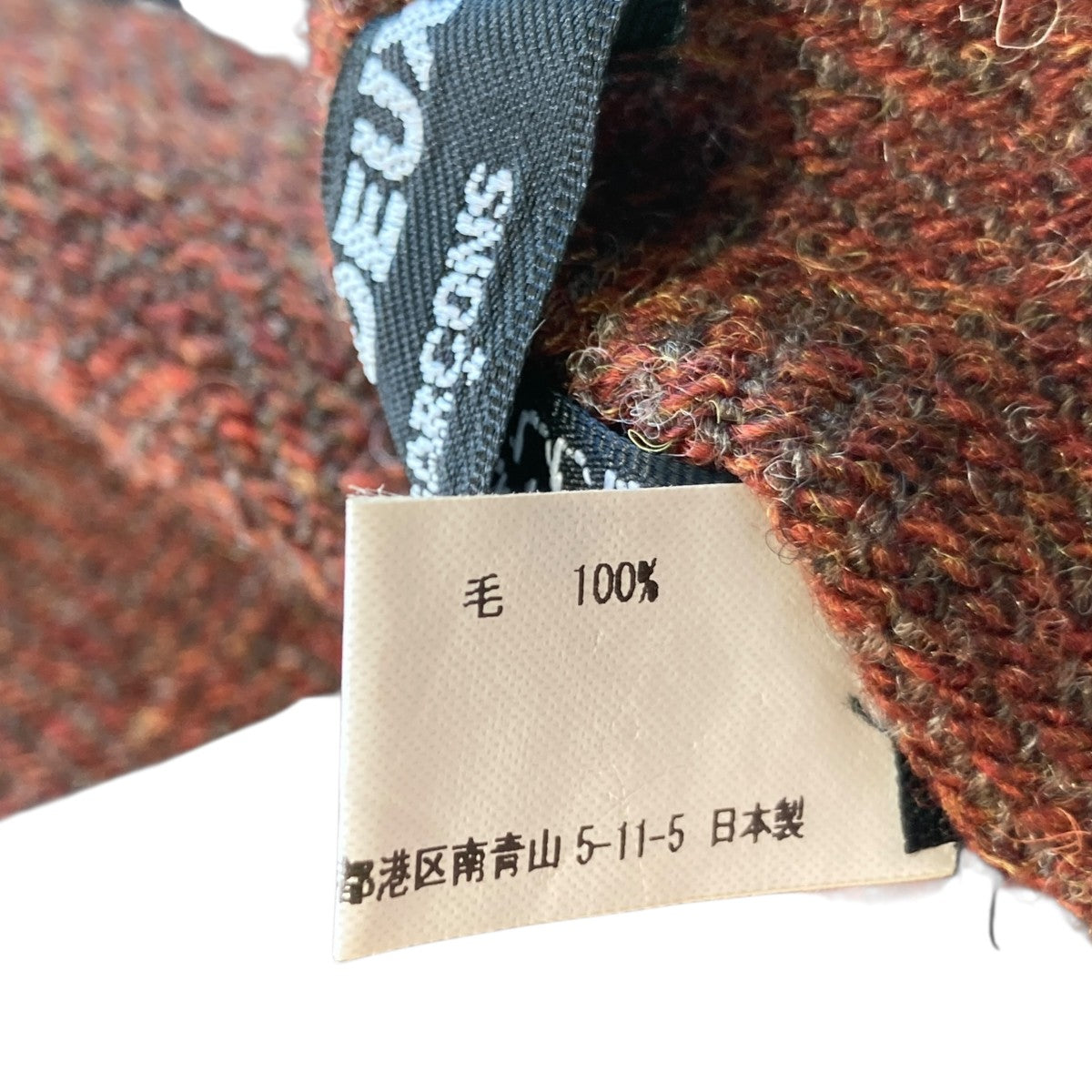 COMME des GARCONS HOMME DEUX ウールマフラーDN-K432 古着・中古-5枚目のアイテム画像