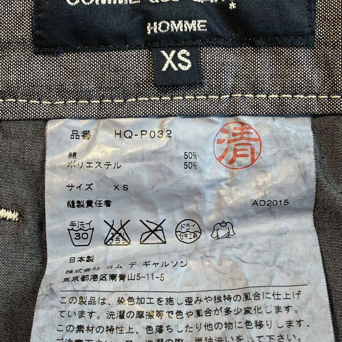 COMME des GARCONS HOMME ハーフパンツHQ-P032 古着・中古-5枚目のアイテム画像