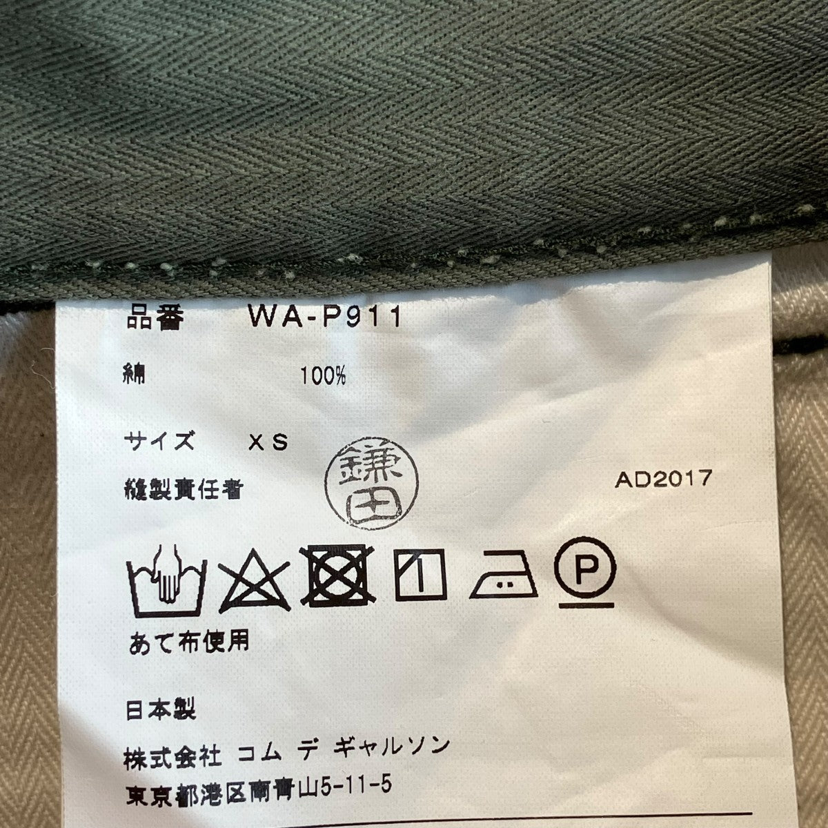 eYe COMME des GARCONS JUNYAWATANABE MAN カモフラージュ柄ハーフパンツWA-P911 古着・中古-5枚目のアイテム画像