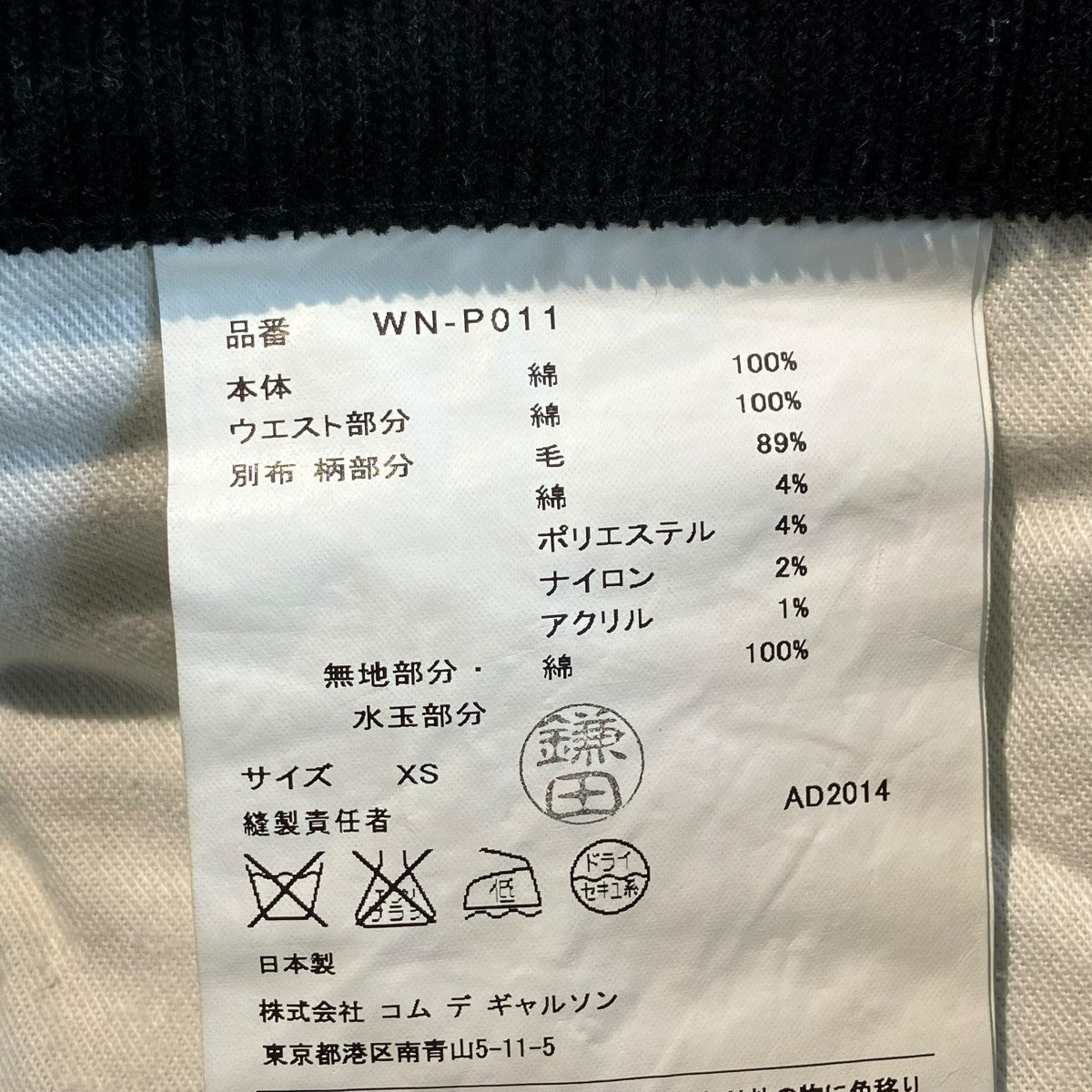 CDG JUNYA WATANABE MAN パッチワークデニムパンツWN-P011 古着・中古-5枚目のアイテム画像