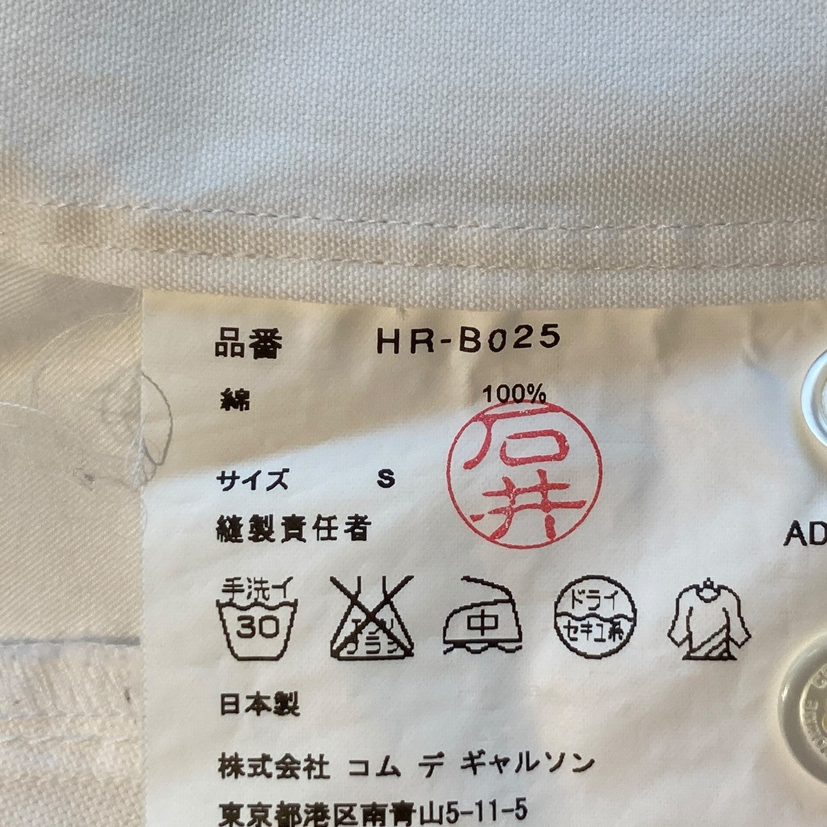 COMME des GARCONS HOMME 長袖シャツHR-B025 古着・中古-5枚目のアイテム画像