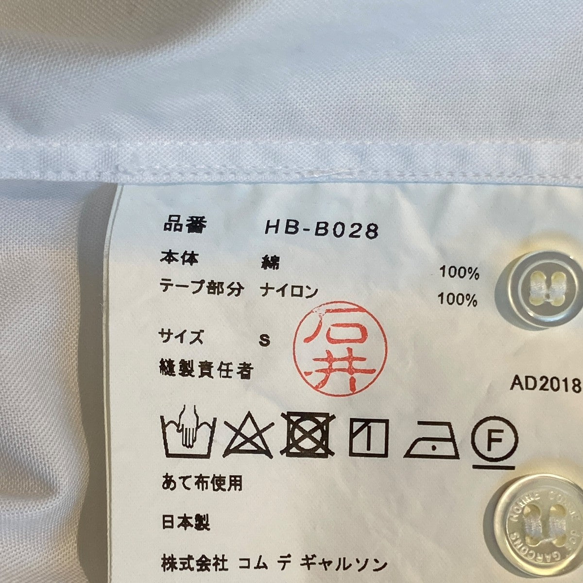 COMME des GARCONS HOMME 長袖シャツHB-B048 古着・中古-5枚目のアイテム画像